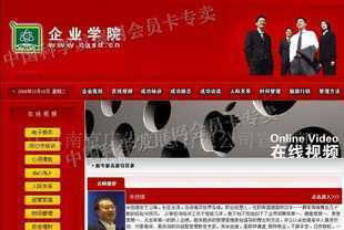 二手設(shè)備轉(zhuǎn)讓網(wǎng)站的設(shè)計與形象策劃